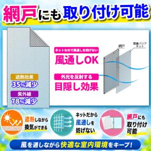 窓 遮熱シート マイナス13.1℃ 2枚組 1...の詳細画像4