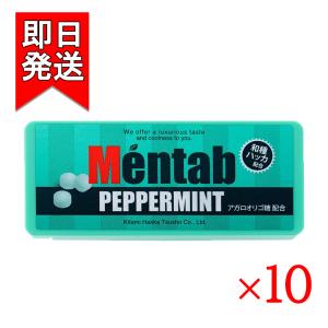 北見ハッカ通商 メンタブ チョコミント味 9g 70粒【ネコポス】 ミント