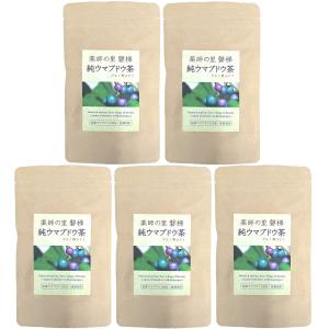 ばんだいファーム ウマブドウの葉100％ 純ウマブドウ茶 30包×5袋セット 薬師の里 野ブドウ 送料無料｜vape-land