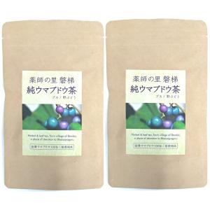 那須町産 野ぶどう茶 8パック入り 国産 馬ぶどう : アロハファーム