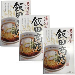 飯田商店 醤油らぁ麺 2食入×3箱セット（６食分）マルニ食品 送料無料