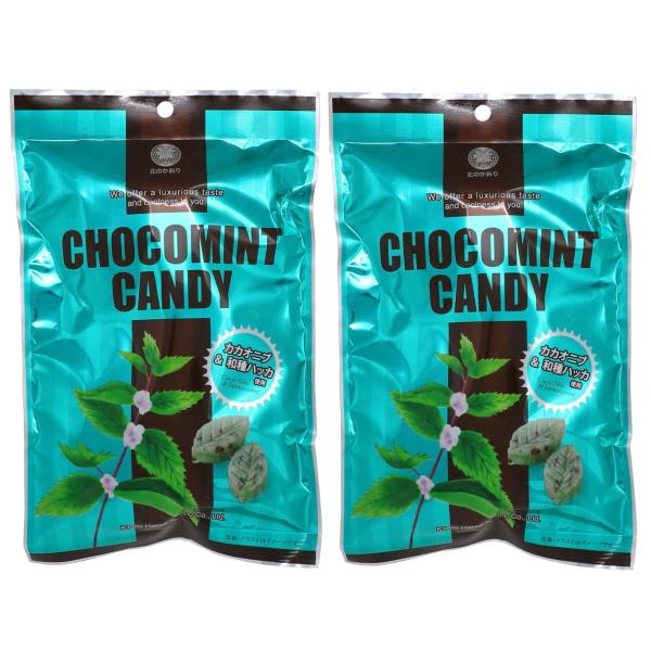 北見ハッカ チョコミント キャンディ 170g×2袋セット CHOCOMINT CANDY 北見ハッ...