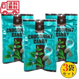 北見ハッカ チョコミント キャンディ 170g...の詳細画像4