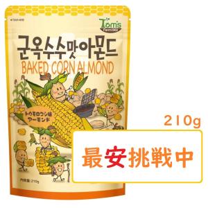 ハニーバター トウモロコシ味アーモンド 大容量210g Tom's Farm 日本語パッケージ 韓国菓子 ジッパーバッグ