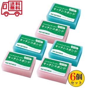 パックスナチュロン スポンジ カラー×6個セッ...の詳細画像3