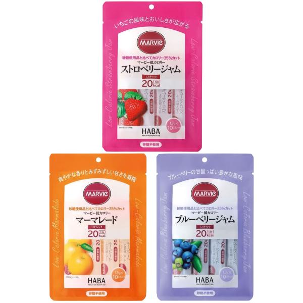 マービー 低カロリージャム 3種セット ストロベリー マーマレード ブルーベリー 各1袋 スティック...