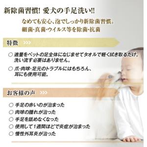 バイオトロール 足ピカアワー for pets...の詳細画像1