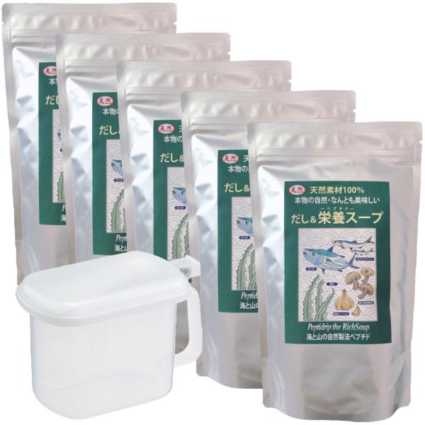 だし&amp;栄養スープ 500g×5袋＋だし詰め替え容器セット 天然ペプチドリップ 千年前の食品舎 和風出...