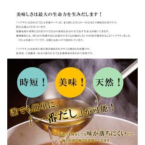 だし&栄養スープ 500g×食品保存用...の詳細画像1