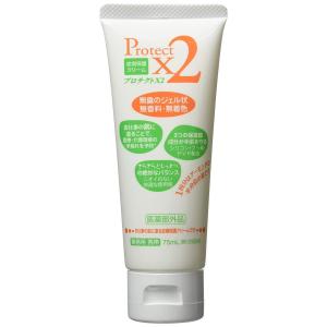 アースブルー ProtectX2 75ml プロテクトX2 皮膚保護クリーム 送料無料