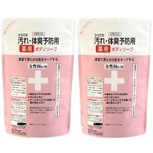 からだの汚れ・体臭予防薬用ボディソープ 女性向＋子供 詰替用 400ｍl×2袋セット クロバーコーポレーション 送料無料