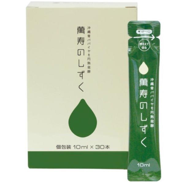 萬寿のしずく フレッシュパック 10ｍl×30本 熱帯資源植物研究所 EM発酵 萬寿の雫 健康飲料 ...