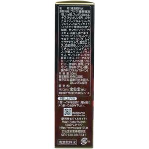宝仙堂 凄十 マックスエナジーVII 50ml...の詳細画像2