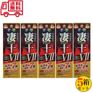 宝仙堂 凄十 マックスエナジーVII 50ml...の詳細画像4