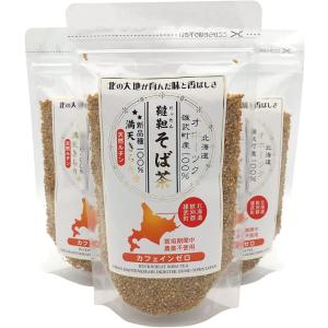 天保堂 北海道産 だったんそば茶 満天きらり 120g×3袋セット 送料無料