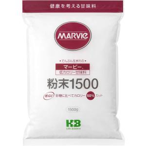 マービー 低カロリー甘味料 粉末 1500g H＋Bライフサイエンス ハーバー研究所 還元麦芽糖 送料無料｜vape-land