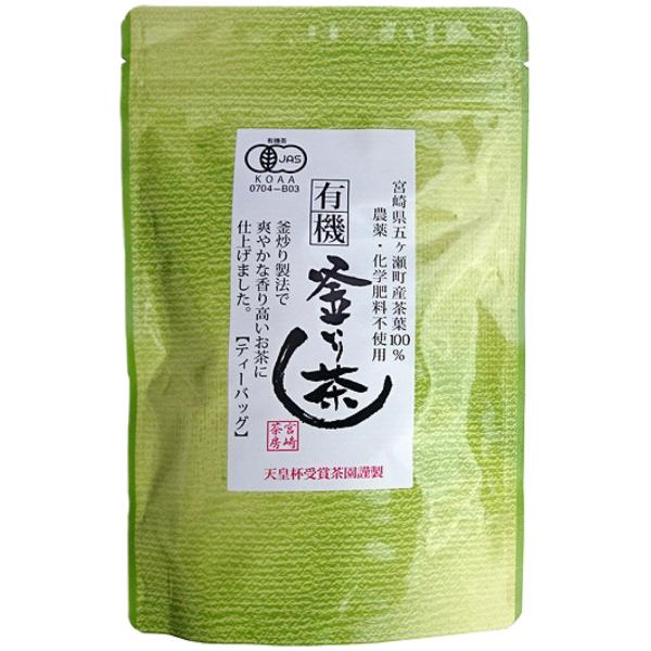 宮崎茶房 有機釜炒り茶 ティーバッグ 5g×18p 有機JAS 送料無料