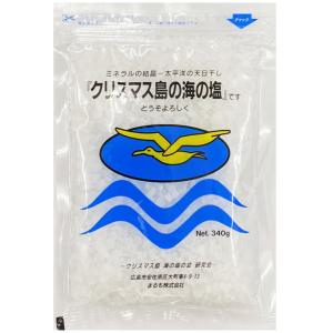 まるも クリスマス島の海の塩 クリスタル 340g 送料無料｜World NEXT