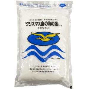 増税により値上げはしていません】＜送料無料＞食用岩塩 ブラック岩塩