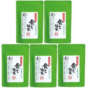 宮崎茶房 食べる緑茶 60g×5袋セット 有機釜炒り茶 粉末