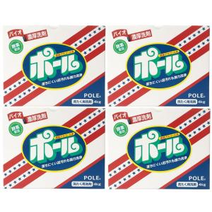 洗剤ポール「4kg×3個」新品 正規品 送料無料「香り付き・爽やかな