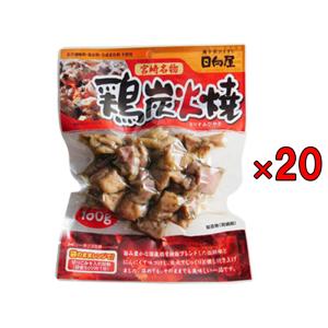 日向屋 宮崎名物 鶏炭火焼 100g 10袋セット 国産 焼き鳥 おつまみ