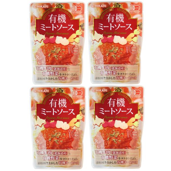 ヒカリ 有機ミートソース 140g×4袋 光食品 有機JAS オーガニック 送料無料