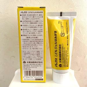 パックス こども ジェルはみがき 50g×2個...の詳細画像2