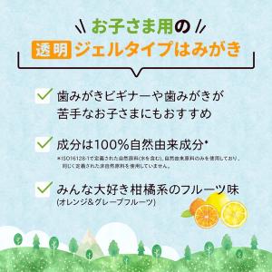 パックス こども ジェルはみがき 50g×2個...の詳細画像4