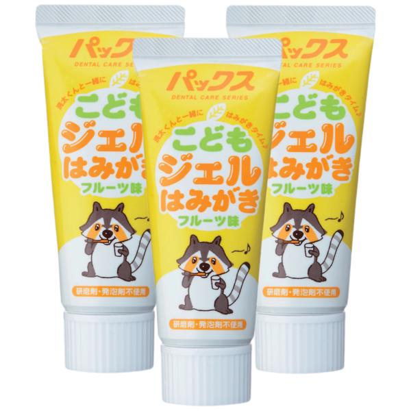 パックス こども ジェルはみがき 50g×3個セット 太陽油脂 歯磨き粉 送料無料