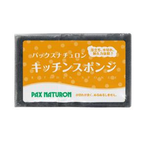 パックスナチュロン スポンジ ブラック 1個 太陽油脂 PAX NATURON キッチンスポンジ お風呂 送料無料
