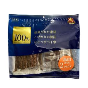 【100％】 馬肉細切り 200g（100g×2袋入り）犬猫国産・無添加 ワイエスワン 送料無料