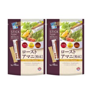 ニップン ローストアマニ粉末 スティックタイプ (5g×15袋） 2袋セット 日本製粉 送料無料