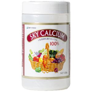 スカイカルシウム 顆粒 400g スカイフード 送料無料