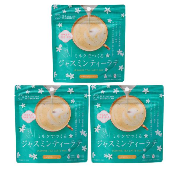 つぼ市製茶本舗 ミルクでつくるジャスミンティーラテ 80g×3袋セット 堺 添加物不使用 送料無料