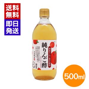 ムソー 内堀醸造 純りんご酢 500ml 国産り...の商品画像