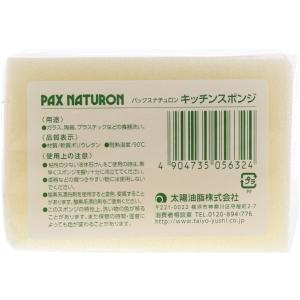 パックスナチュロン スポンジ ナチュラル×4個...の詳細画像2