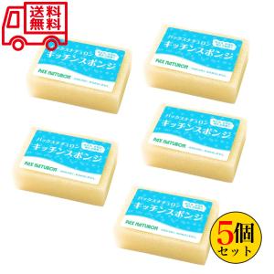 パックスナチュロン スポンジ ナチュラル×5個...の詳細画像4