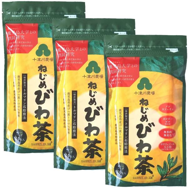 ねじめびわ茶 24包入×3袋セット 十津川農場 びわの葉 ティーバッグ 送料無料 ねじめびわ茶