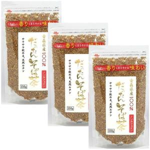 天保堂 青森県産 だったんそば茶 粒 150g 3袋セット ノンカフェイン