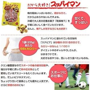 スッパイマン [たねぬき] 梅キャンディー 1...の詳細画像2