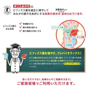 オリゴのおかげ ダブルサポート 顆粒 6g 1...の詳細画像2