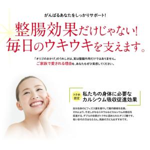 オリゴのおかげ ダブルサポート 顆粒 6g 1...の詳細画像3