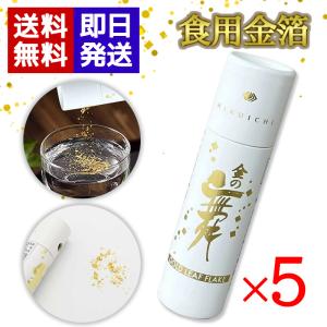 金の舞箔一 食用金箔 切り廻し(紙筒)金粉 0.04g 金沢箔一