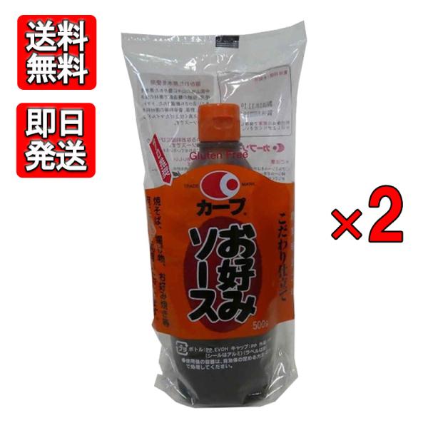 毛利醸造 カープお好みソース 500g ２本セット プロの味 防腐剤 小麦粉不使用 焼きそば お好み...