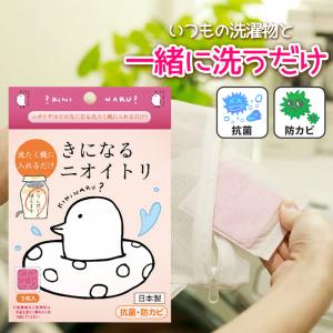 きになるニオイトリ 洗濯槽クリーナー 3枚入り 約90回分