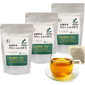 河村農園 有機栽培 グリーンルイボスティー 30包入り×3袋セット ティーバッグ オーガニック ノンカフェイン 送料無料