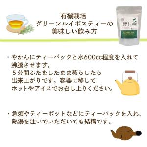 河村農園 有機栽培 グリーンルイボスティー 3...の詳細画像3