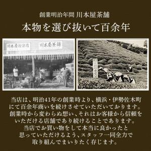 河村農園 有機栽培 グリーンルイボスティー 3...の詳細画像4