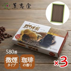 3個セット 珈琲園 微煙 バラ詰 #580 線香 白檀 仏壇 薫寿堂